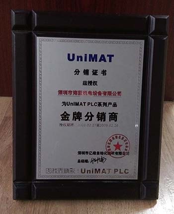UniMAT分銷商